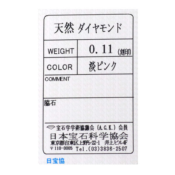 希少 K18PG/Pt950 天然ピンクダイヤモンド リング 0.11ct