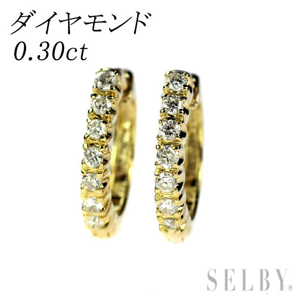 K18YG ダイヤモンド ピアス 0.30ct フープ