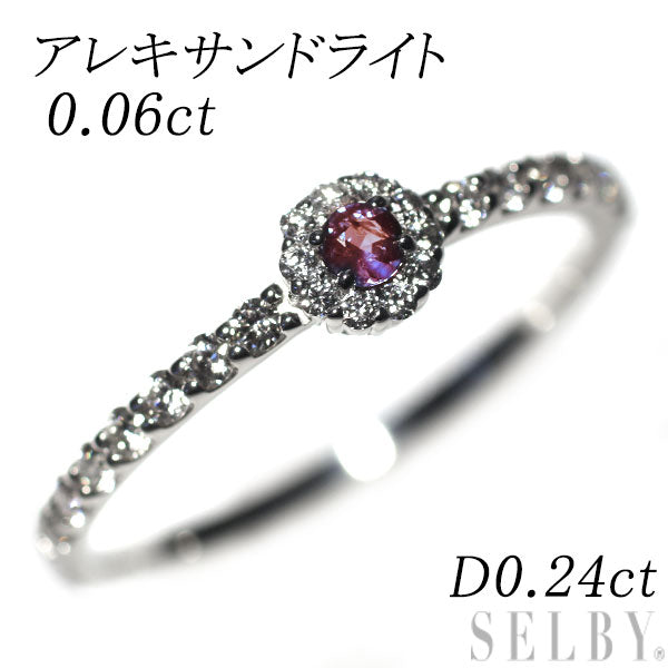 希少 Pt950 アレキサンドライト ダイヤモンド リング 0.06ct D0.24ct