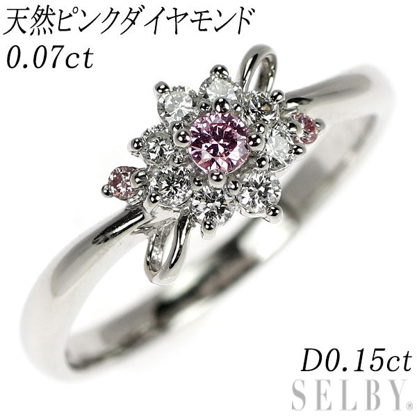 希少 Pt900 天然ピンク / カラーレス ダイヤモンド リング 0.07ct D0.15ct