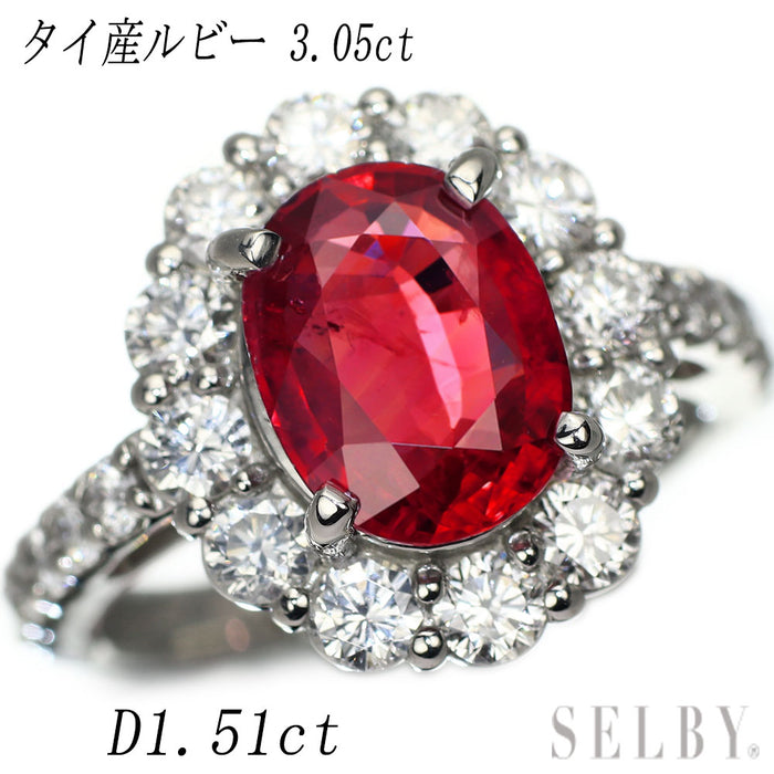 Pt950 タイ産 ルビー ダイヤモンド リング 3.05ct D1.51ct