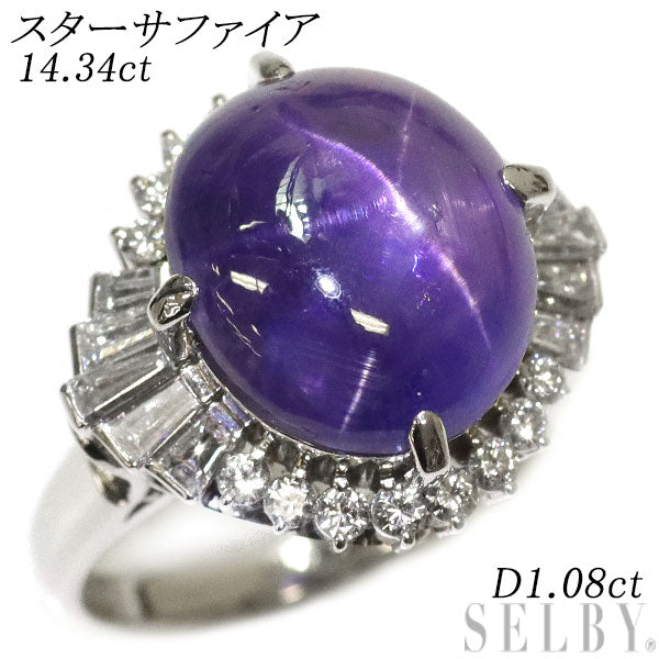 Pt900 スターサファイア ダイヤモンド リング 14.34ct D1.08ct