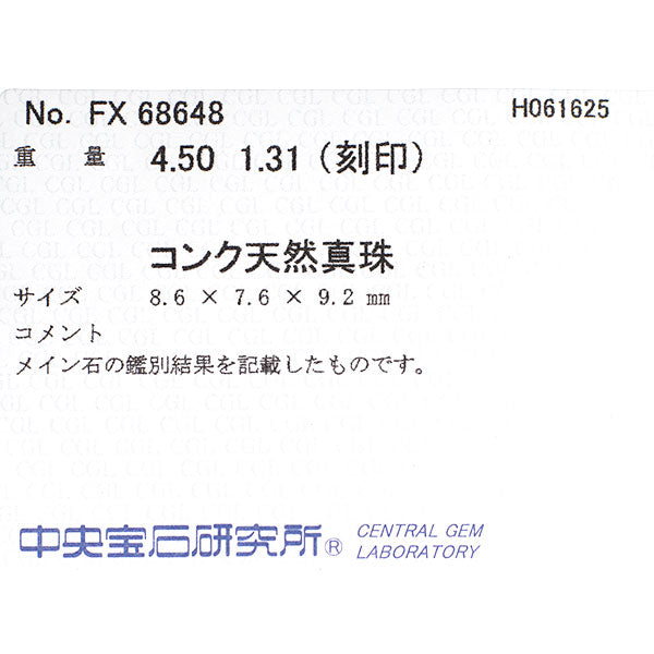Pt950 コンクパール ダイヤモンド リング 4.50ct D1.31ct