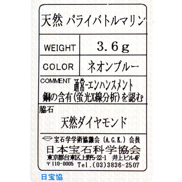 K18WG/ Pt1000 パライバトルマリン ダイヤモンド ペンダントネックレス フラワー