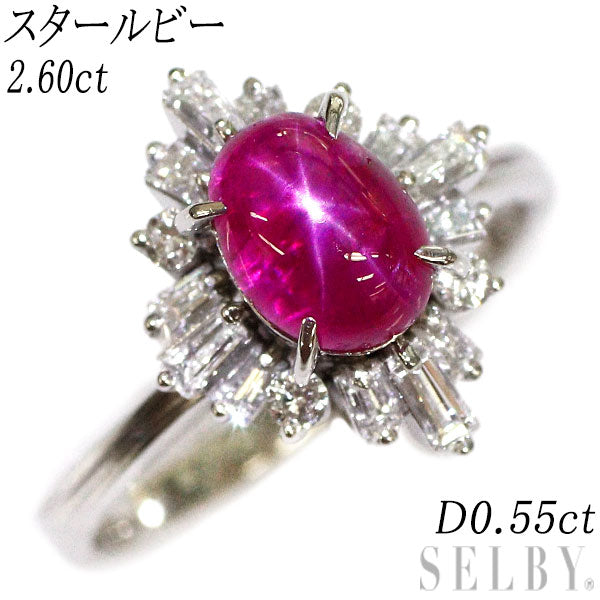 Pt900 スタールビー ダイヤモンド リング 2.60ct D0.55ct