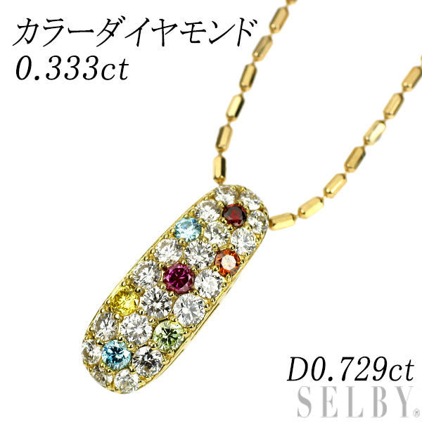 K18YG トリートカラー/カラーレス ダイヤモンド ペンダントネックレス TD0.333ct D0.729ct ハニカムセッティング パヴェ