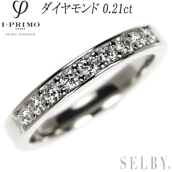 アイプリモ Pt950 ダイヤモンド リング 0.21ct 一文字