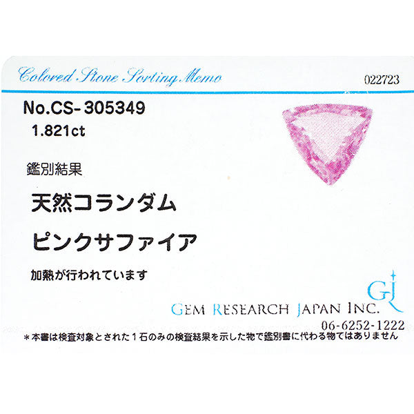 K18WG ピンクサファイア ダイヤモンド ペンダントネックレス 1.821ct D0.37ct