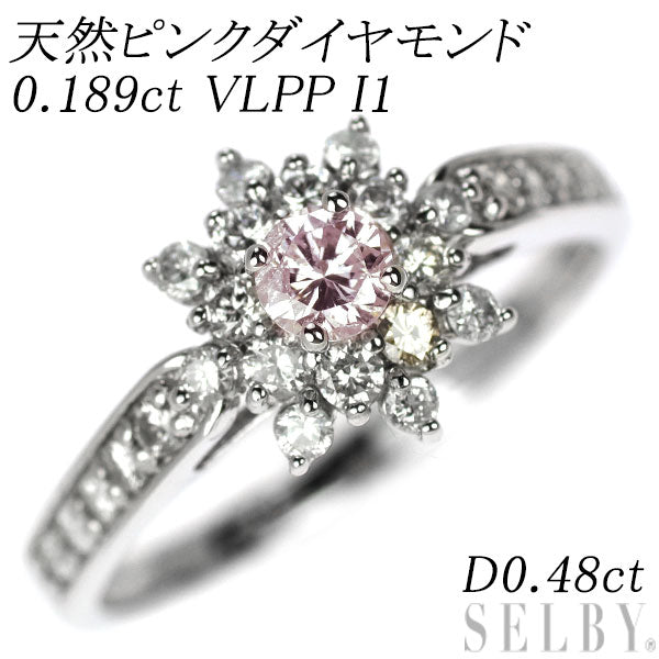 希少 Pt950 天然ピンクダイヤモンド リング 0.189ct VLPP I1 D0.48ct フラワー
