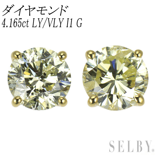 新品 K18YG ダイヤモンド ピアス 4.165ct LY/VLY I1 G