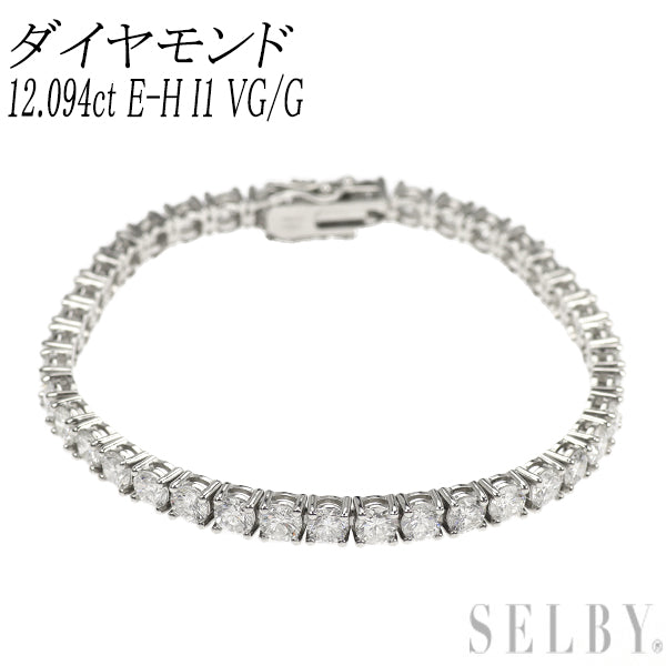 新品 Pt900 ダイヤモンド テニス ブレスレット 12.094ct E-H I1