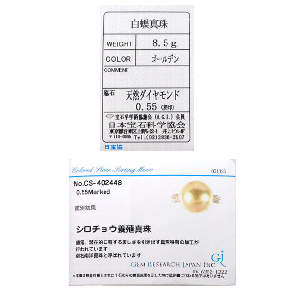 田崎真珠 K18YG ゴールデン 真珠 ダイヤモンド リング 径約13.3mm D0.55ct