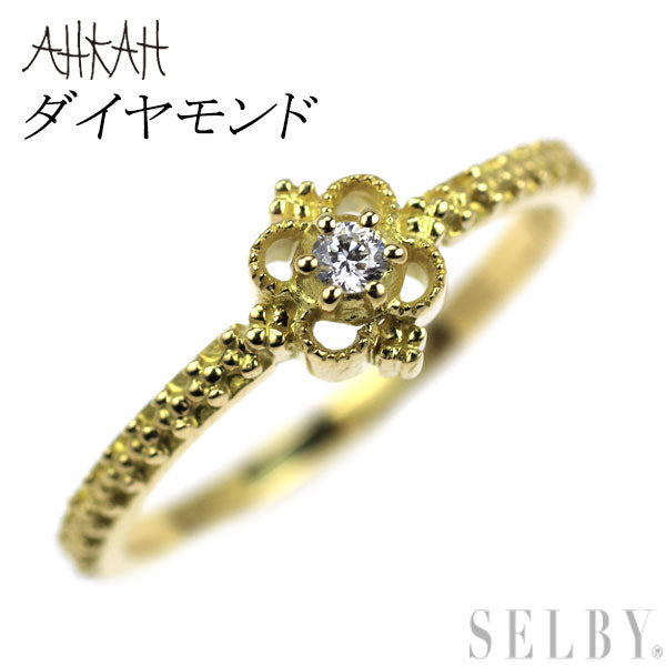 アーカー/ahkah K18YG ダイヤモンド リング