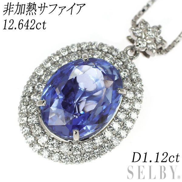 Pt 非加熱サファイア ダイヤモンド ペンダントネックレス 12.642ct D1.12ct