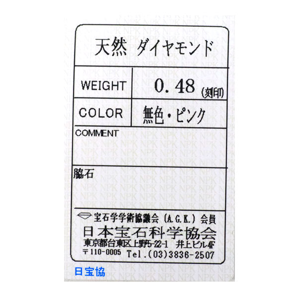 田崎真珠 Pt900 ピンク/カラーレスダイヤモンド ペンダントトップ 0.48ct