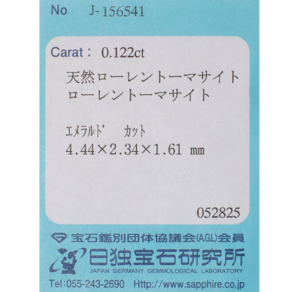 新品 マダガスカル産ローレントーマサイト ルース 0.122ct 希少石 レアストーン【エスコレ】