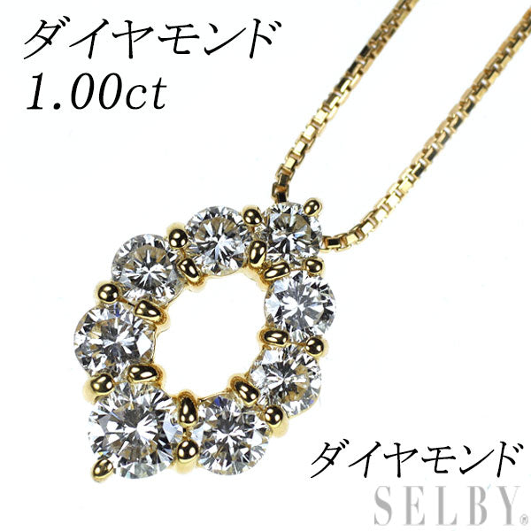 K18YG ダイヤモンド ペンダントネックレス 1.00ct