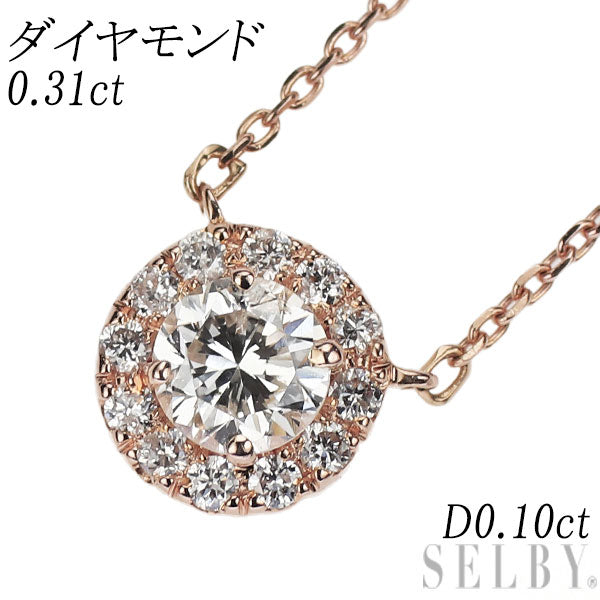 K18PG ダイヤモンド ペンダントネックレス 0.31ct D0.10ct