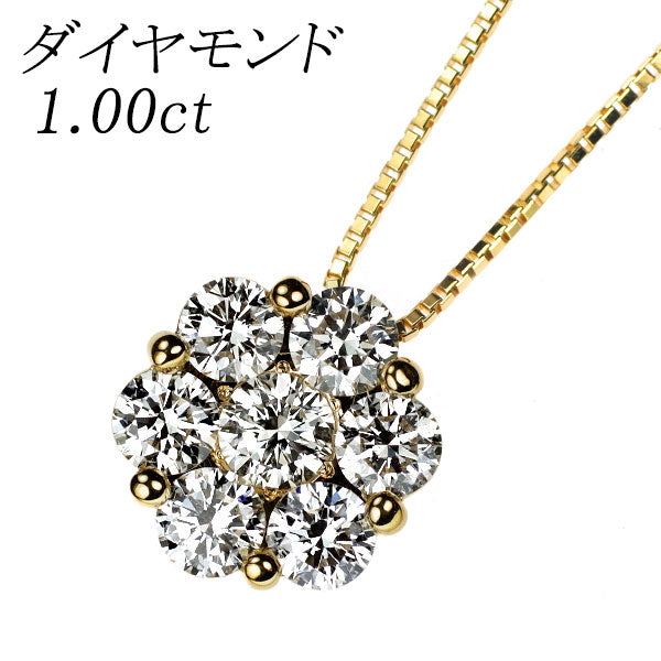 K18YG ダイヤモンド ペンダントネックレス 1.00ct フラワー
