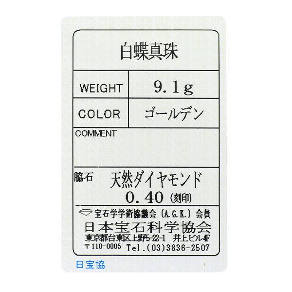 三越 Pt900 ゴールデンパール ダイヤモンド リング 径約12.5mm D0.40ct