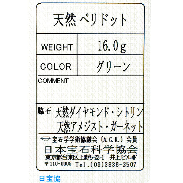 アントニーニ K18WG カラーストーン ダイヤモンド ペンダントネックレス