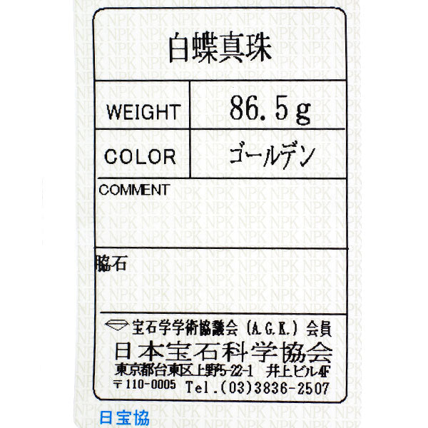 SV ゴールデンパール ネックレス 径約10.8-15.0mm