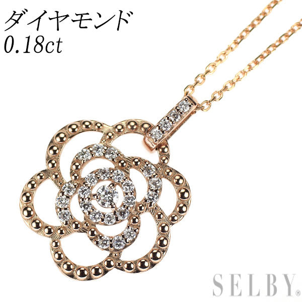 K18PG ダイヤモンド ペンダントネックレス 0.18ct フラワー