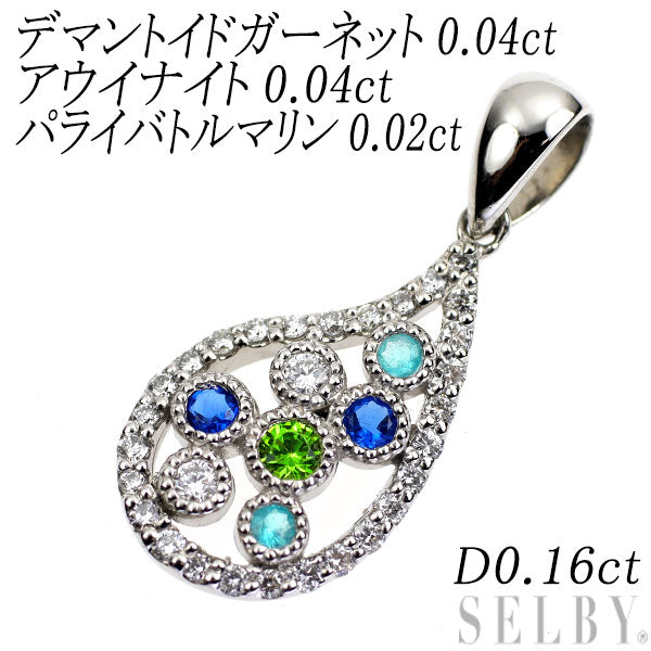 希少 Pt900 デマントイドガーネット アウイナイト パライバトルマリン ダイヤ ペンダントトップ 0.04ct H0.04ct T0.02ct D0.16ct