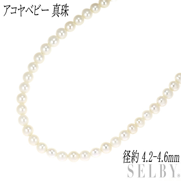 K18YG アコヤベビーパール ロング ネックレス 径約 4.2-4.6mm 137cm