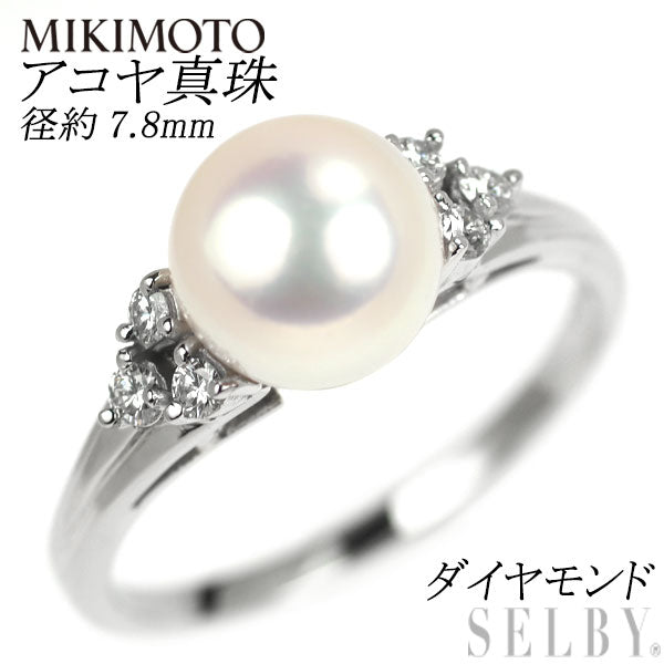 ミキモト Pt950 アコヤ 真珠 ダイヤモンド リング 径約7.8mm