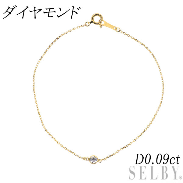 K18YG ダイヤモンド ブレスレット 0.09ct