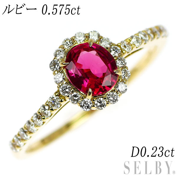 K18YG 通常加熱 ルビー ダイヤモンド リング 0.575ct D0.23ct