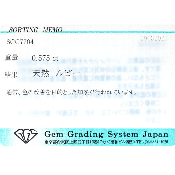 K18YG 通常加熱 ルビー ダイヤモンド リング 0.575ct D0.23ct