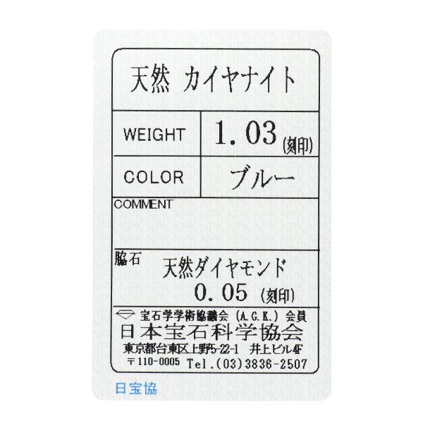K18WG カイヤナイト ダイヤモンド ペンダントトップ 1.03ct D0.05ct