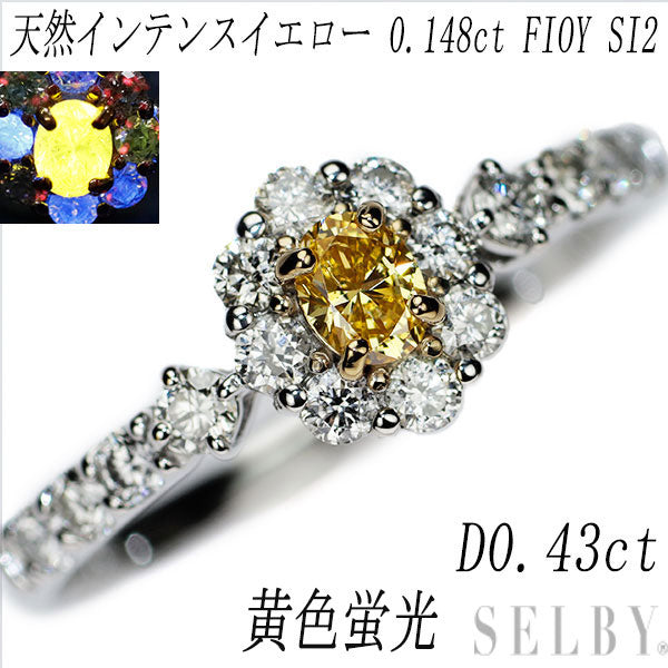 Pt950 天然オレンジイエローダイヤモンド リング 0.148ct FIOY SI2 D0.43ct