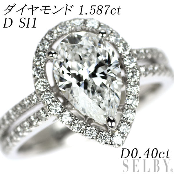 Pt900 ペアシェイプ ダイヤモンド リング 1.587ct D SI1 D0.40ct