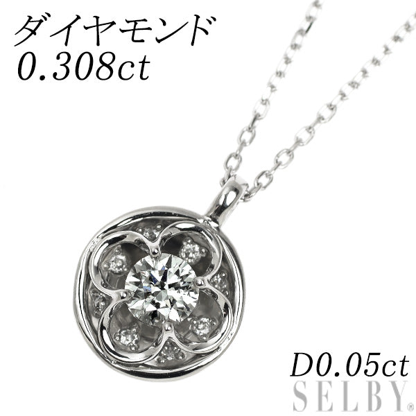 Pt ダイヤモンド ペンダントネックレス 0.308ct D0.05ct