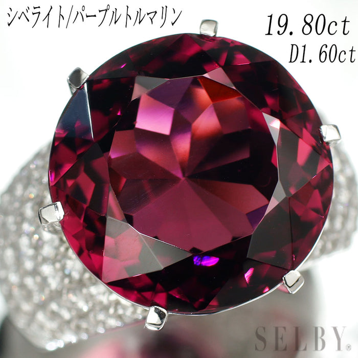 Pt900 シベライトトルマリン ダイヤモンド リング 19.80ct D1.60ct