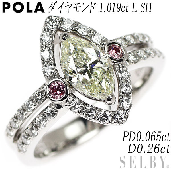 ポーラ Pt900 マーキス ダイヤモンド 天然ピンクダイヤ リング 1.019ct L SI1 PD0.065ct D0.26ct