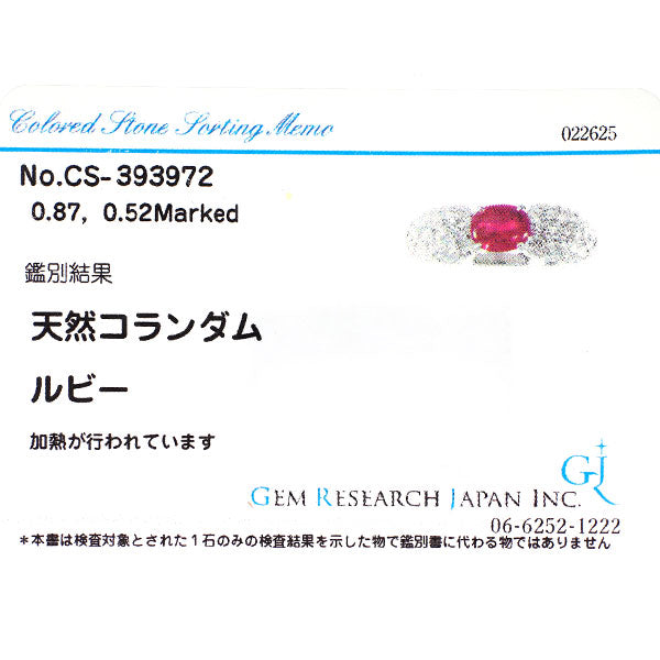 Pt900 ルビー ダイヤモンド リング 0.87ct D0.52ct