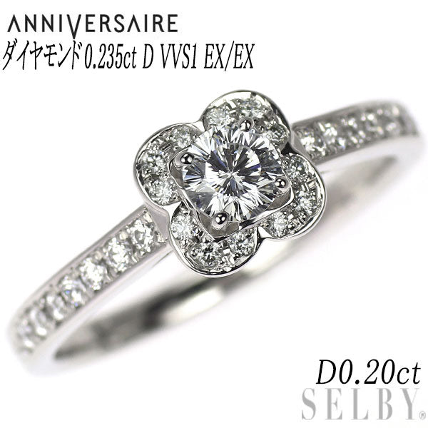 アニヴェルセル Pt950 多面カット ダイヤモンド リング 0.235ct D VVS1 EX/EX 0.20ct