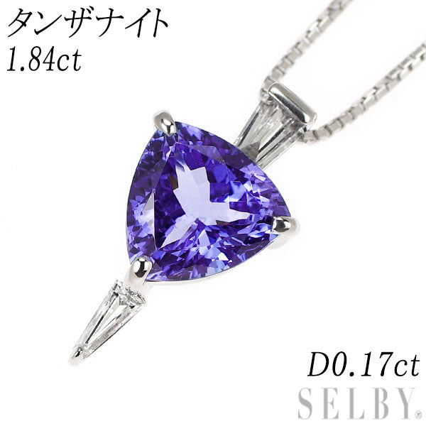 Pt900/ Pt850 タンザナイト ダイヤモンド ペンダントネックレス 1.84ct D0.17ct