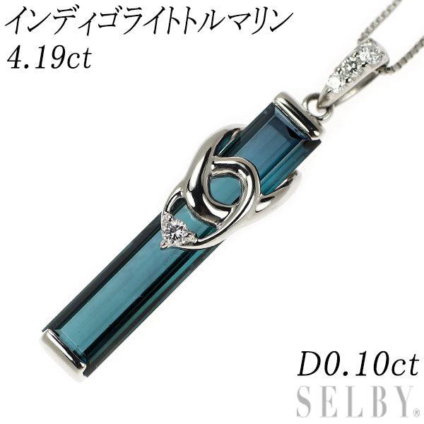 Pt インディゴライトトルマリン ダイヤモンド ペンダントネックレス 4.19ct D0.10ct