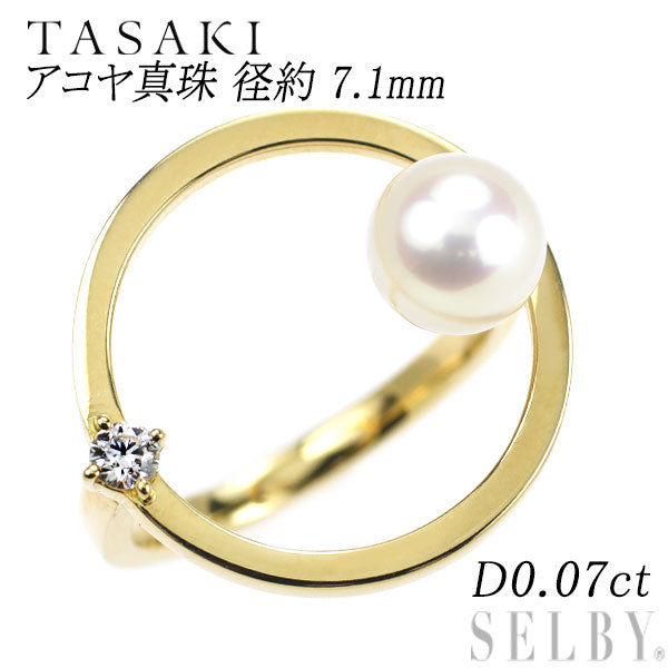 田崎真珠 K18YG アコヤ 真珠/パール ダイヤモンド リング 径約 7.1mm 0.07ct キネティック