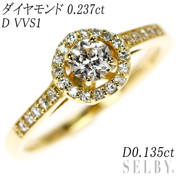 K18YG ダイヤモンド リング 0.237ct 0.135ct D VVS1
