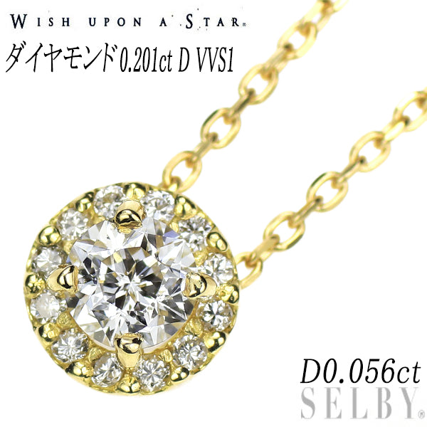 wish upon a star K18YG ダイヤモンド ペンダントネックレス 0.201ct D VVS1 D0.056ct