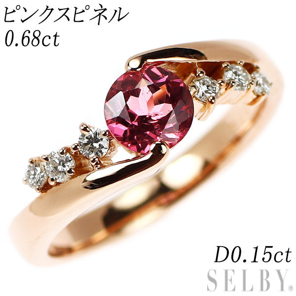 K18PG ピンクスピネル ダイヤモンド リング 0.68ct 0.15ct