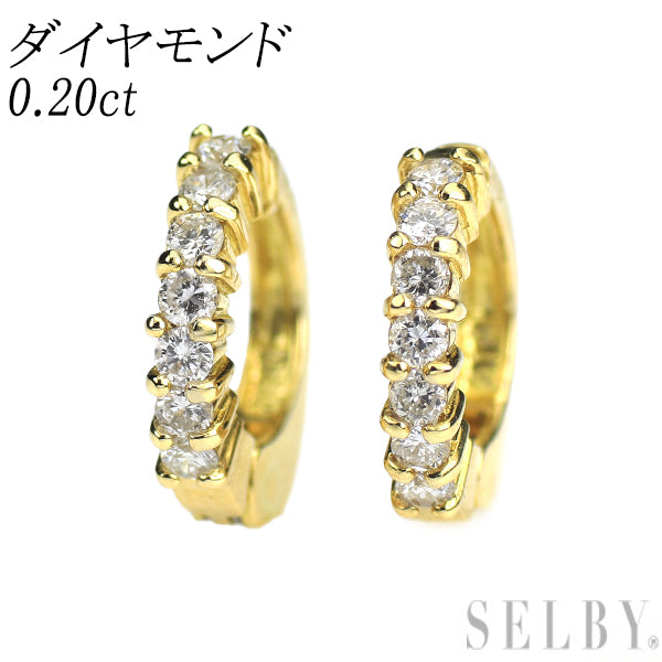 K18YG ダイヤモンド イヤリング 0.20ct フープ