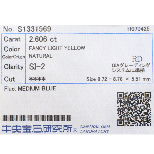 田崎真珠 K18YG/ Pt900 天然イエローダイヤモンド  リング 2.606ct FLY SI2 1.74ct 《セルビー銀座店》【中古】