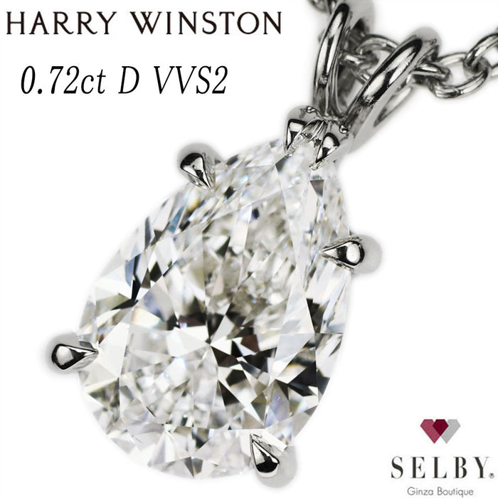 ハリーウィンストン Pt950 ペアシェイプ ダイヤモンド ペンダントネックレス 0.72ct D VVS2 EX/VG  《セルビー銀座店》【中古】